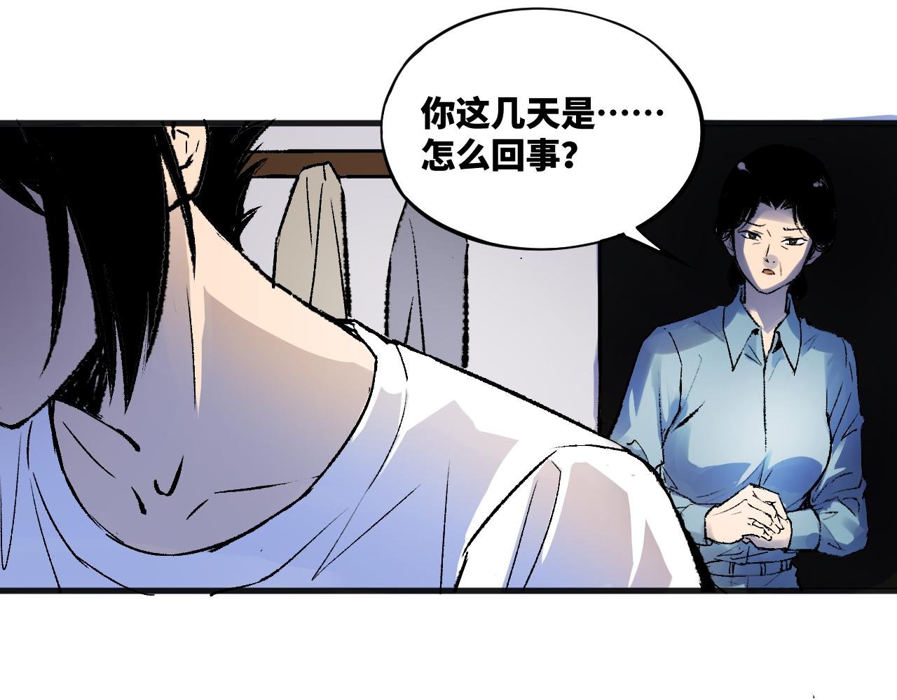 小小的交锋