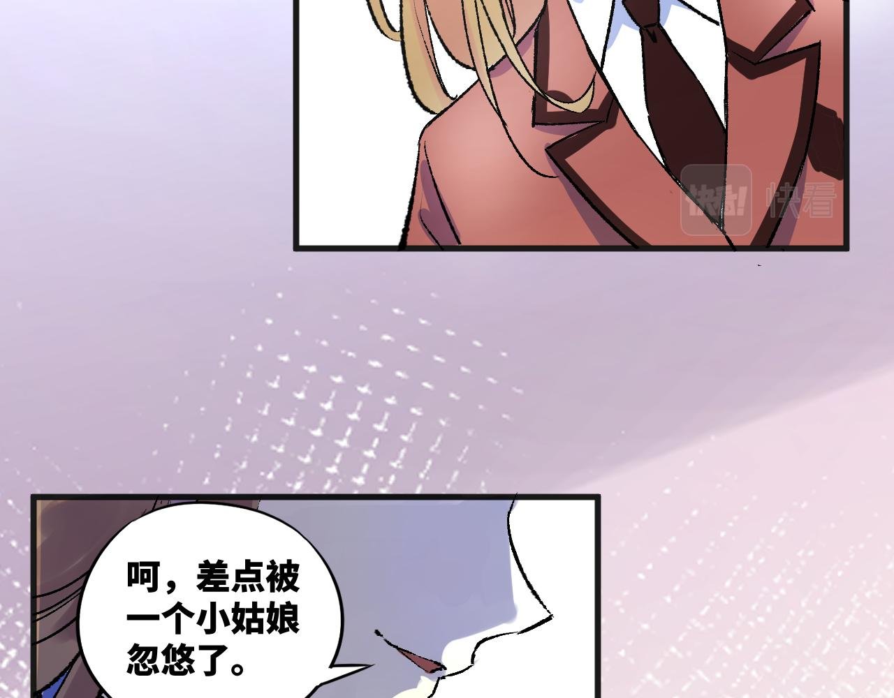 小小的交锋