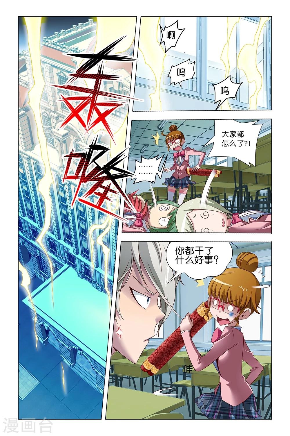 第10话