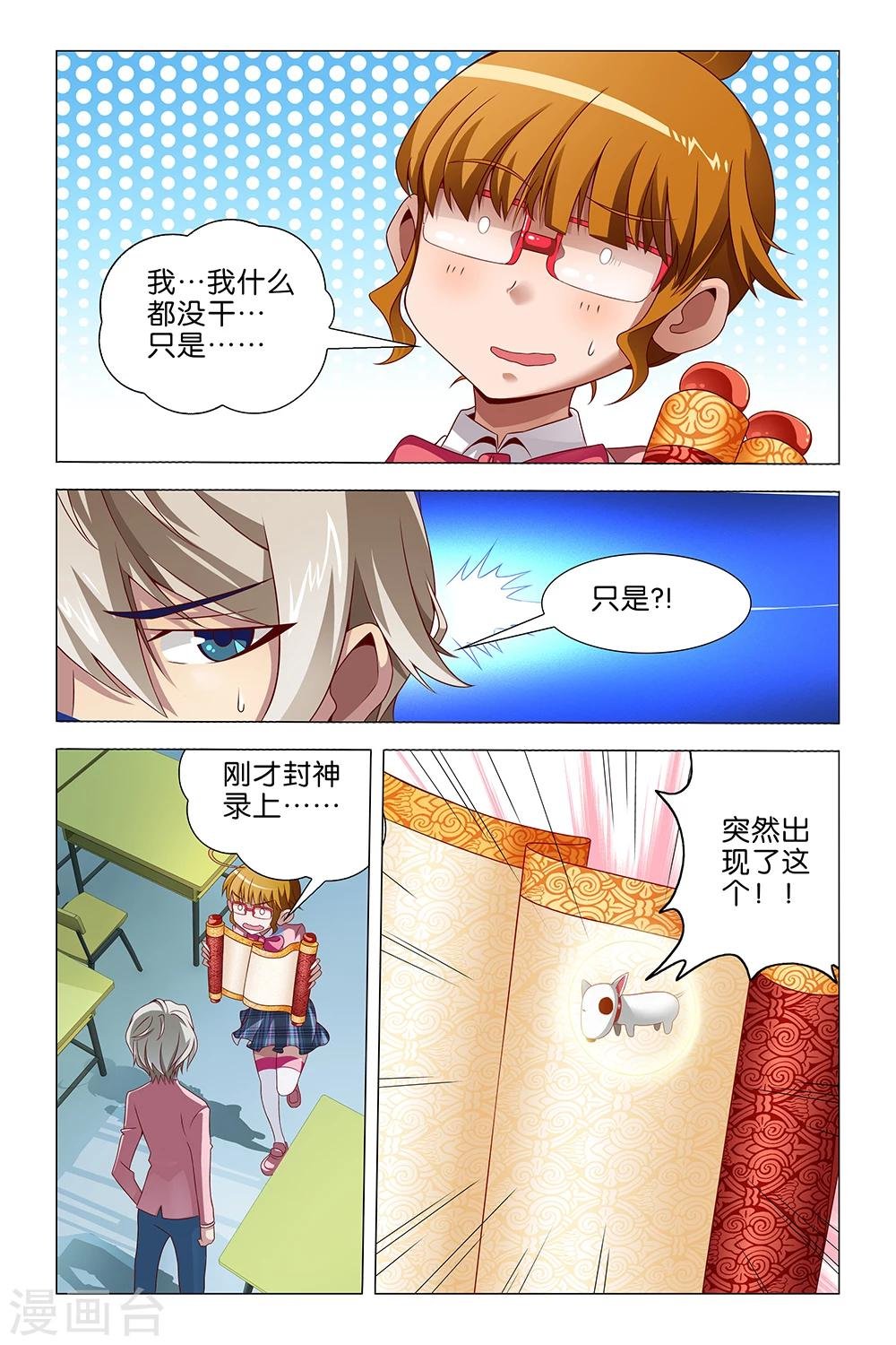 第10话