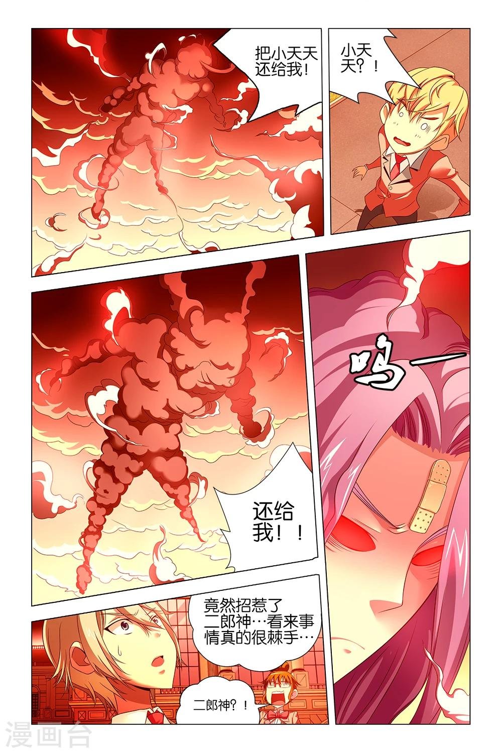 第11话