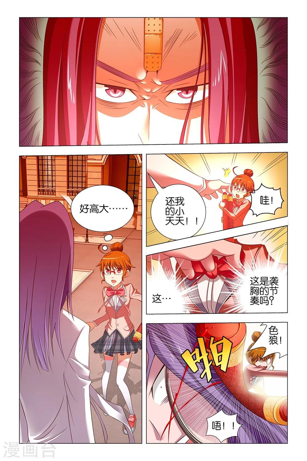 第11话