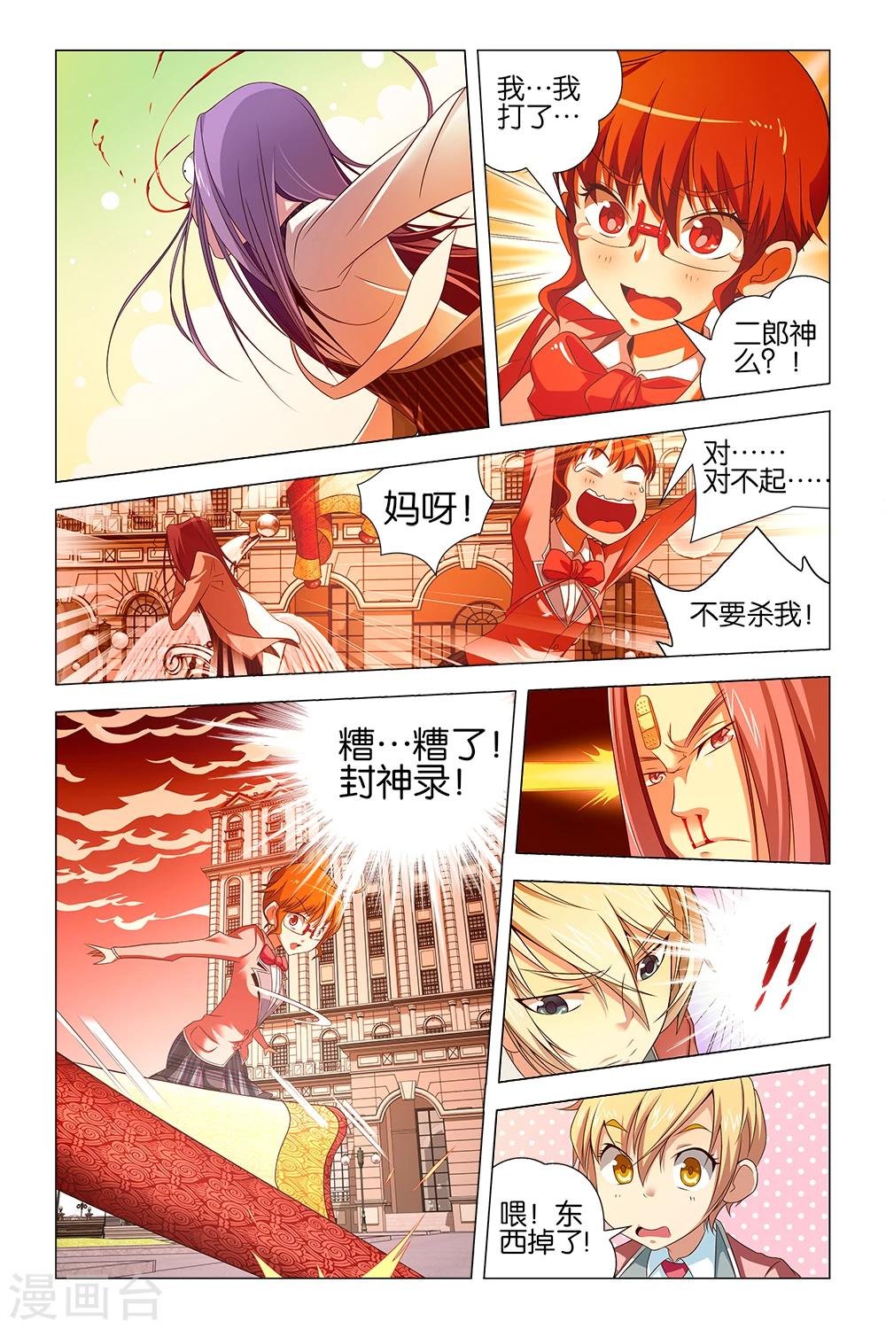 第11话