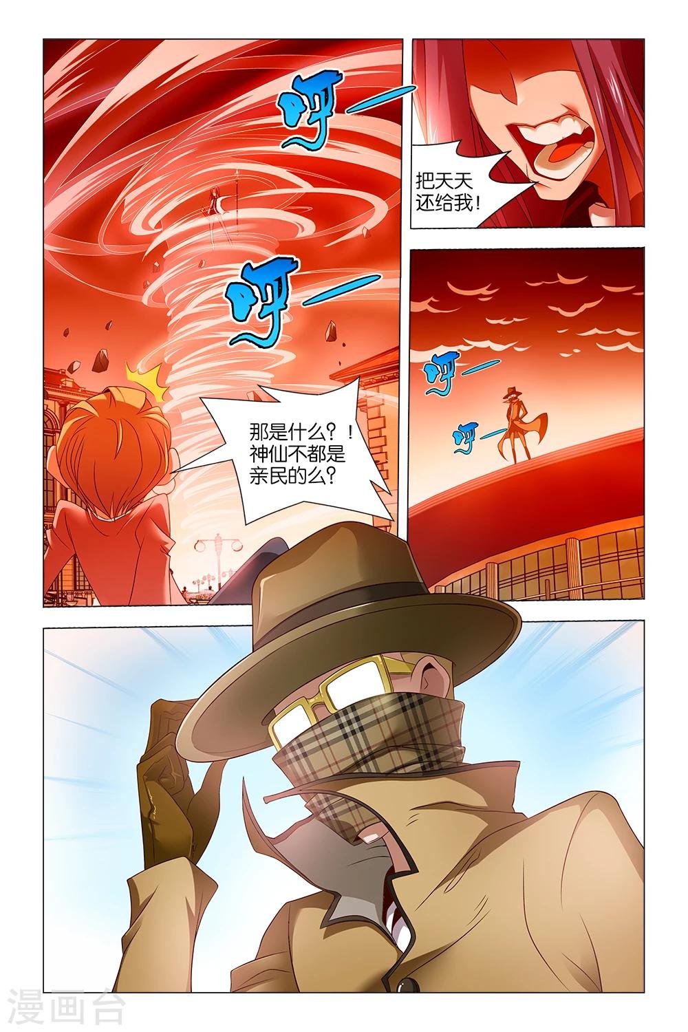 第12话