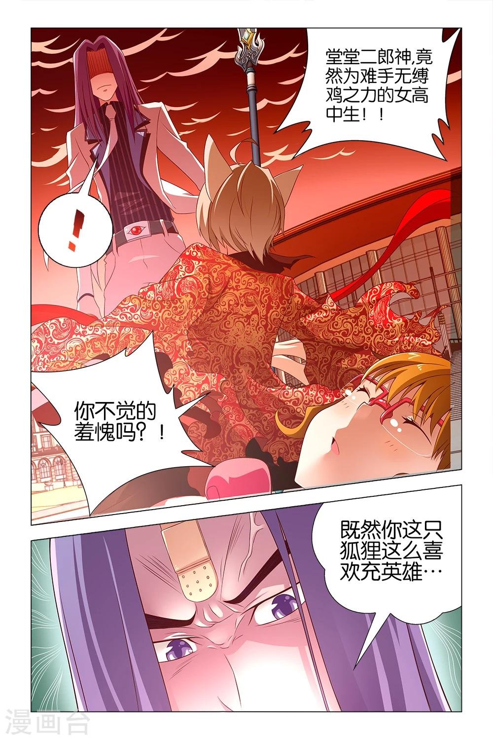 第12话