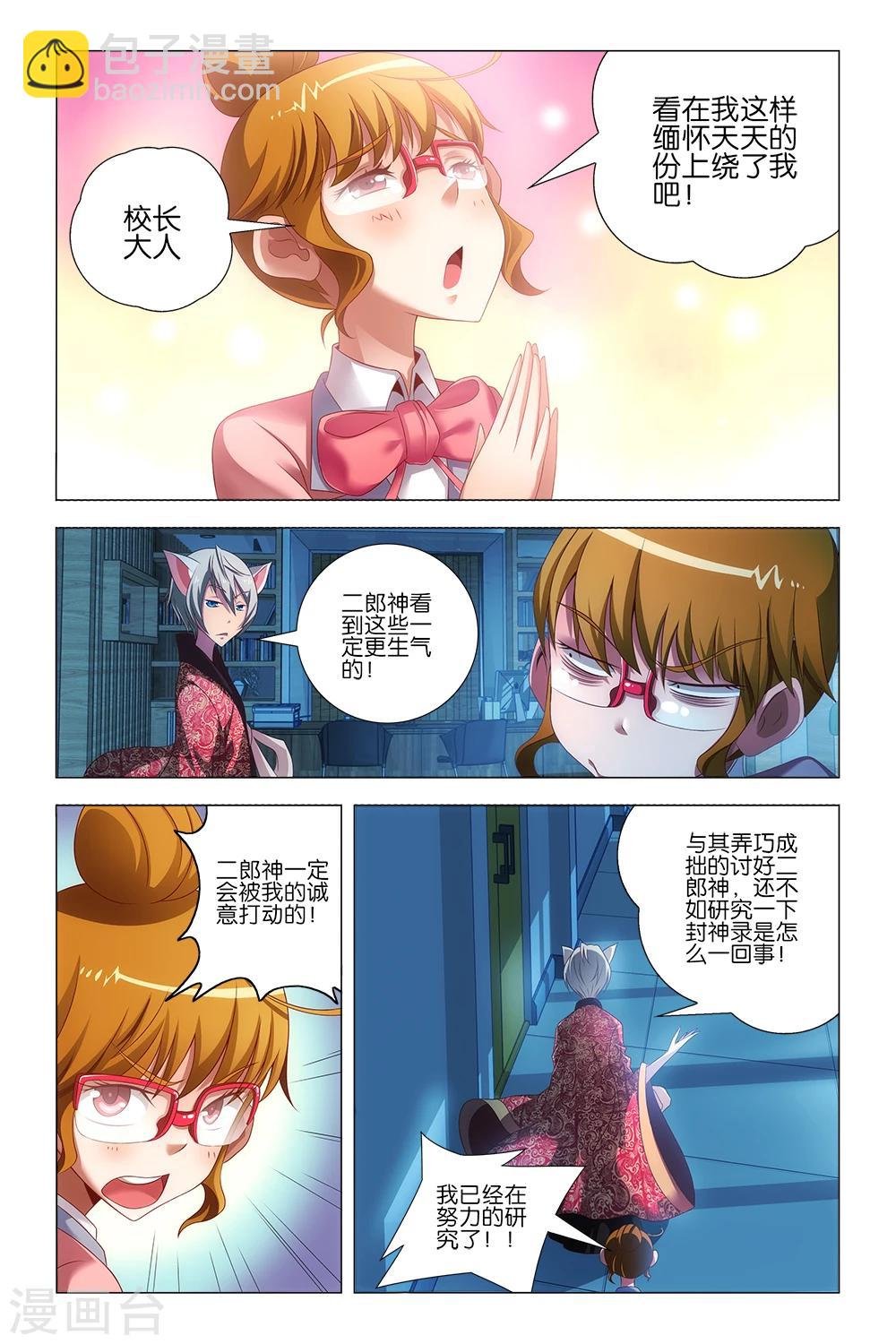 第14话