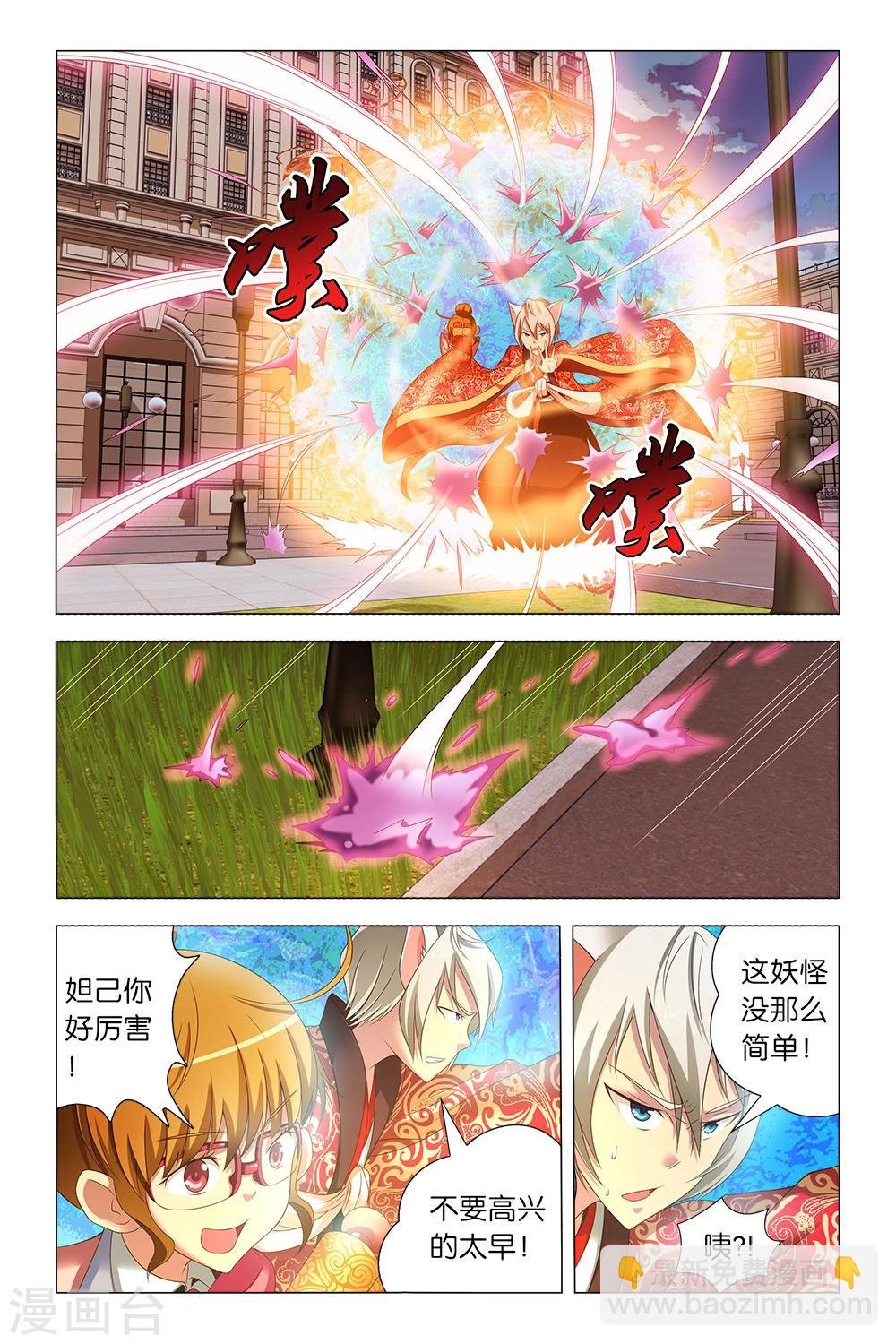 第14话