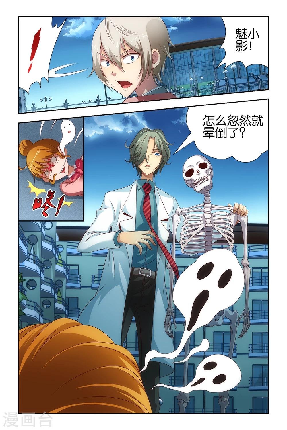 第16话