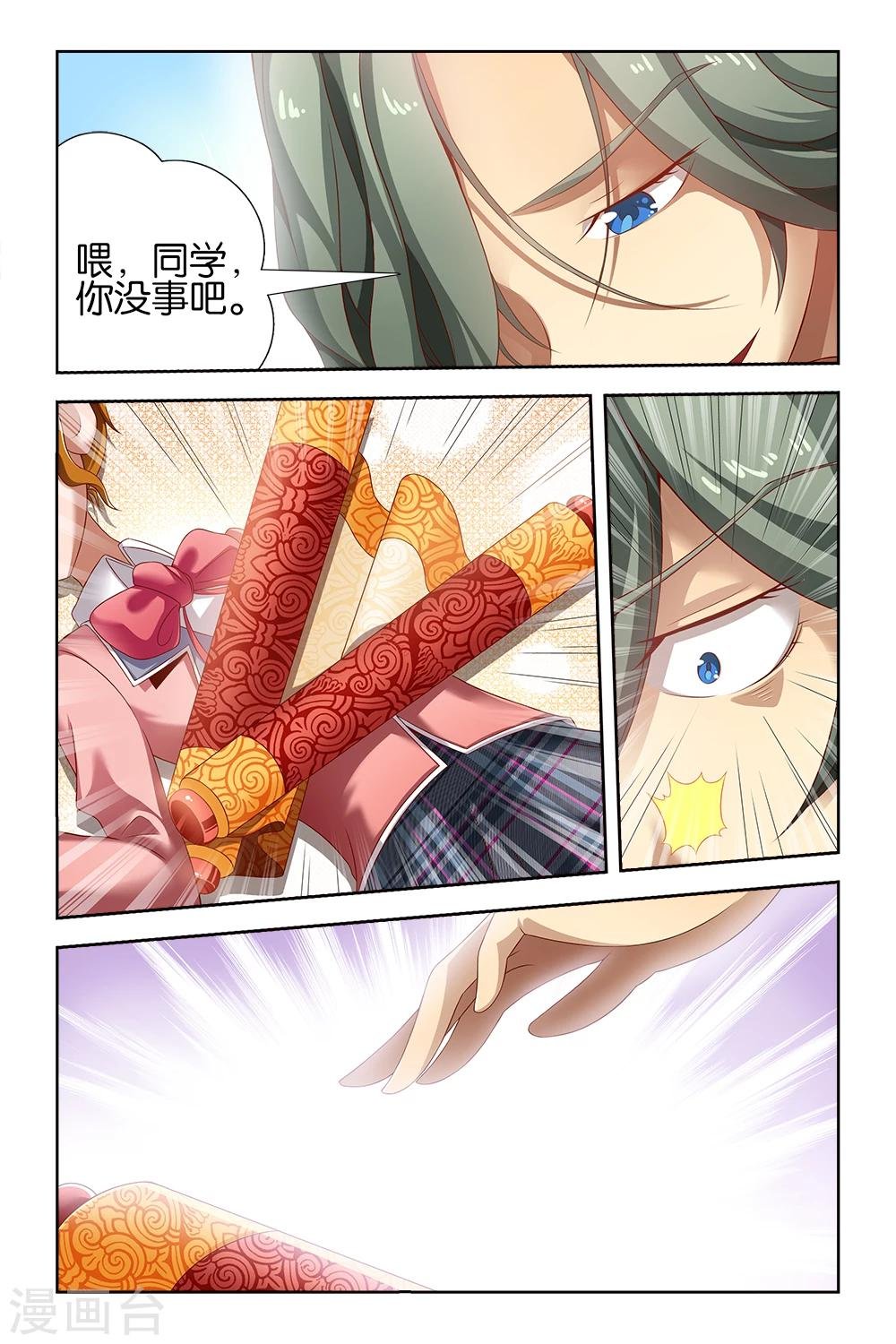 第16话