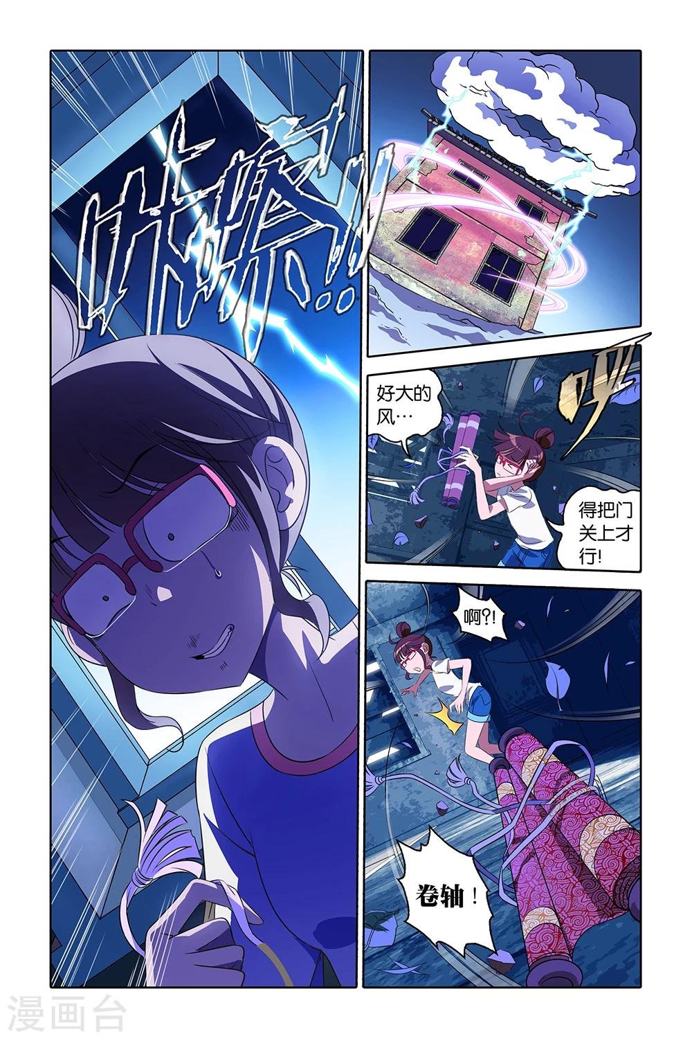 第2话
