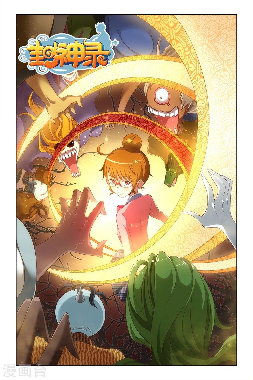 第20话