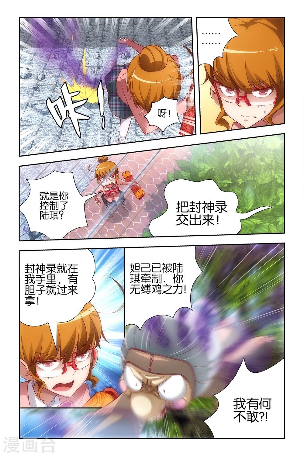 第20话