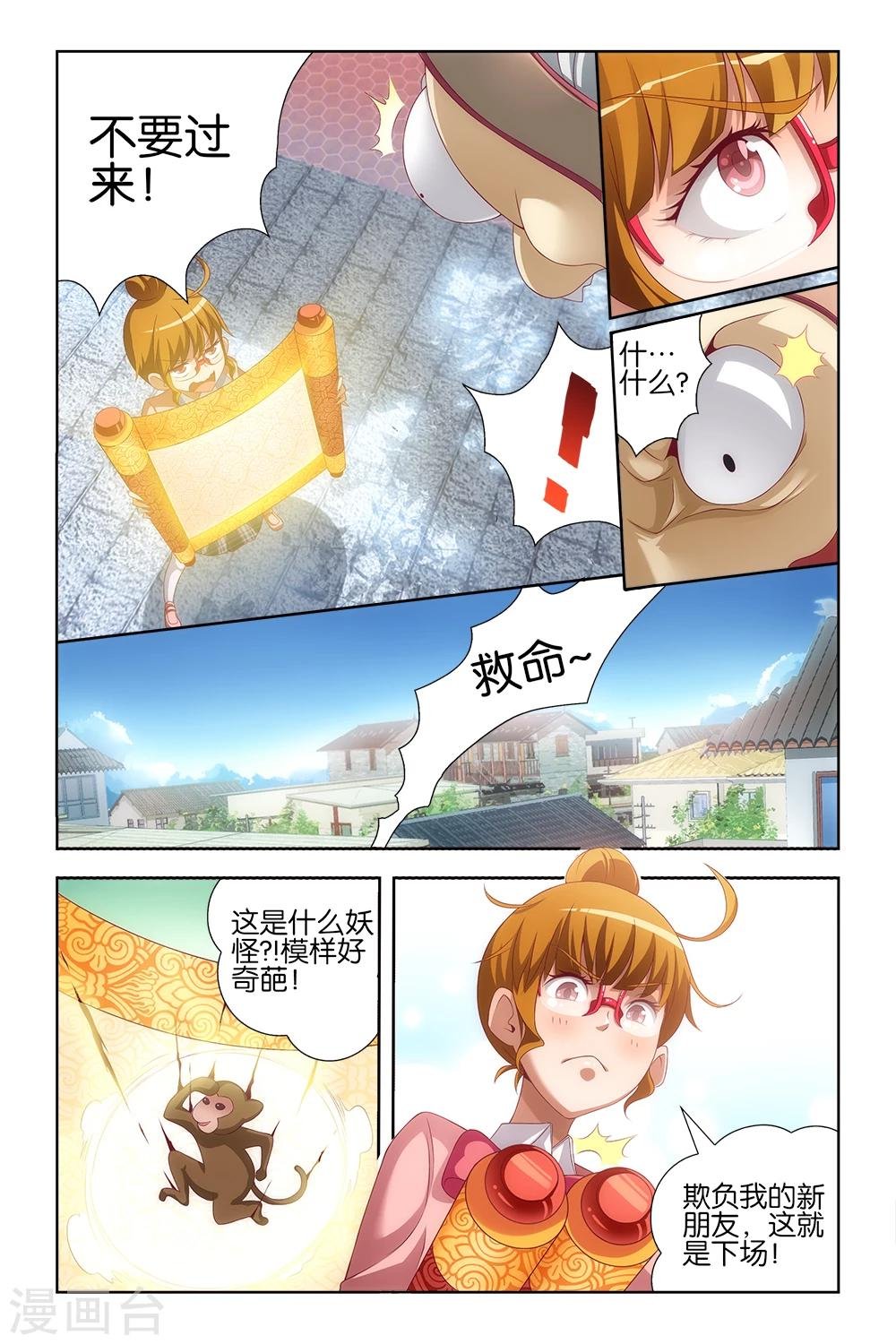 第20话