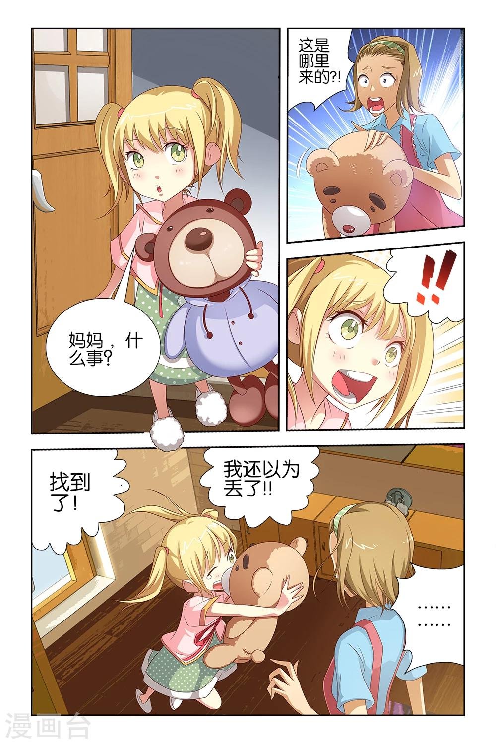 第20话