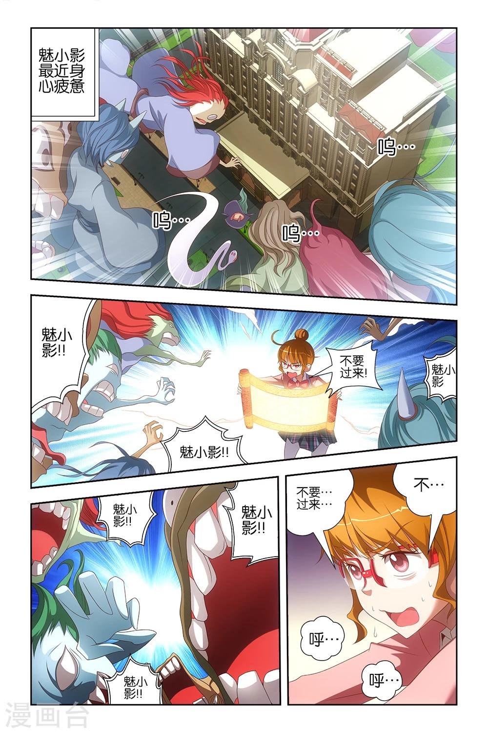 第20话