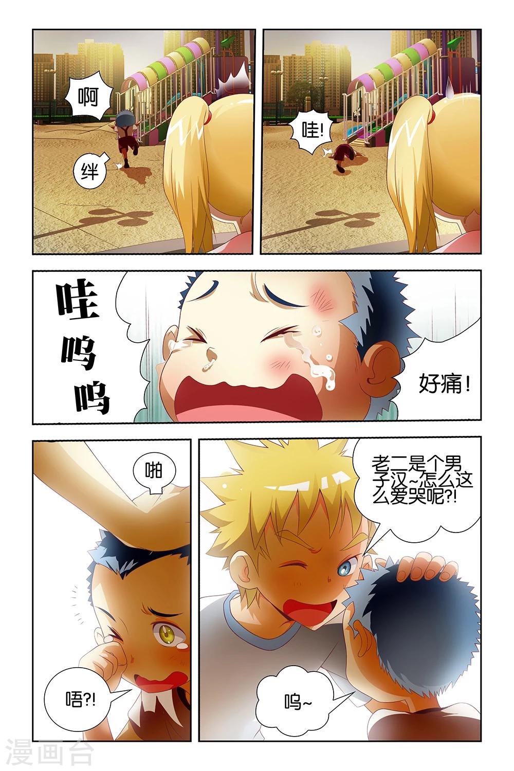 第23话