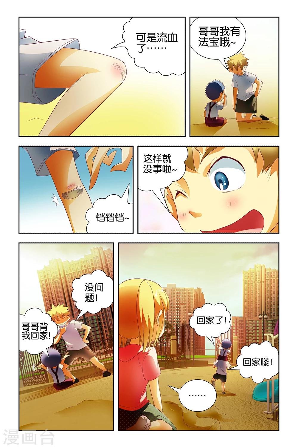 第23话
