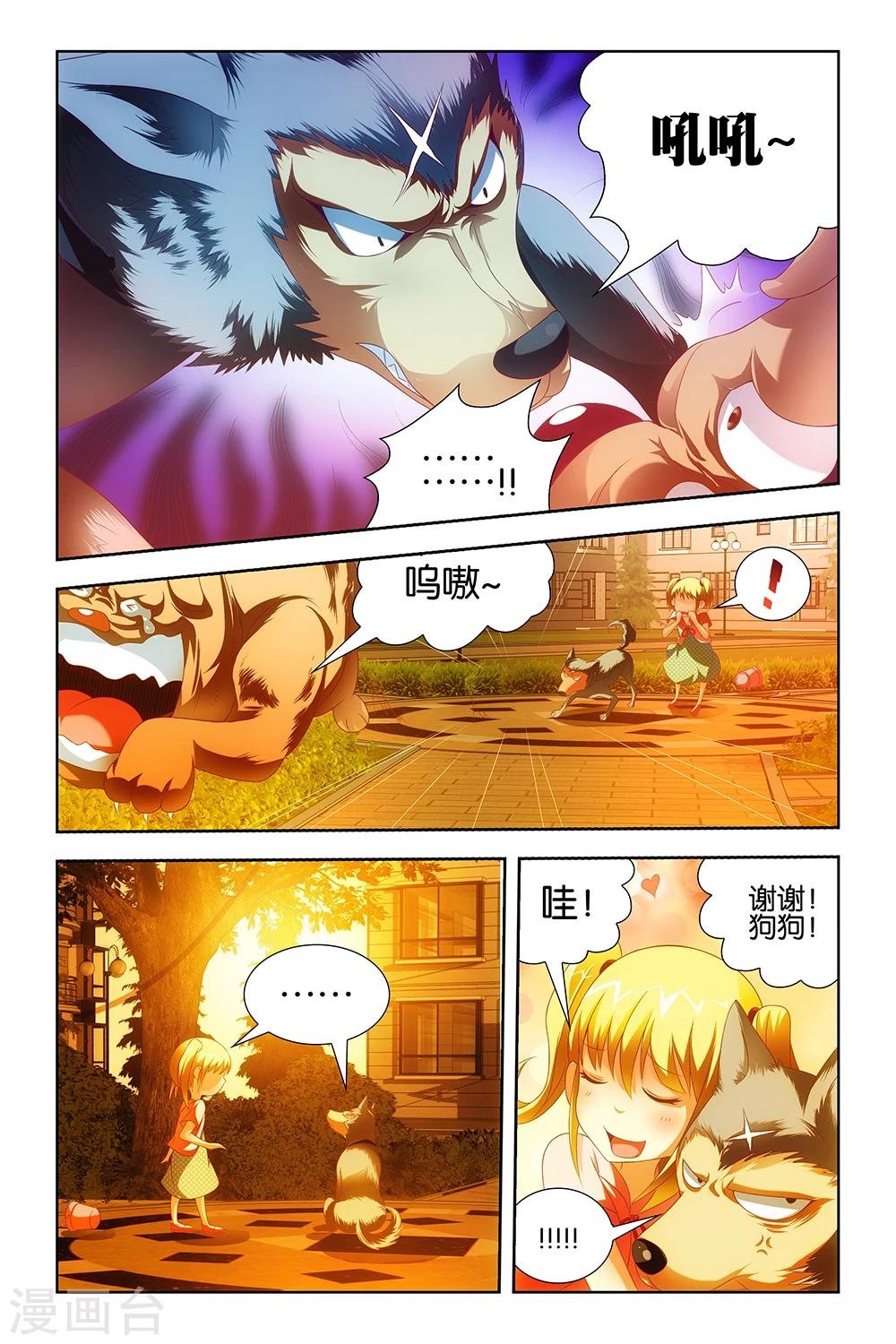 第23话