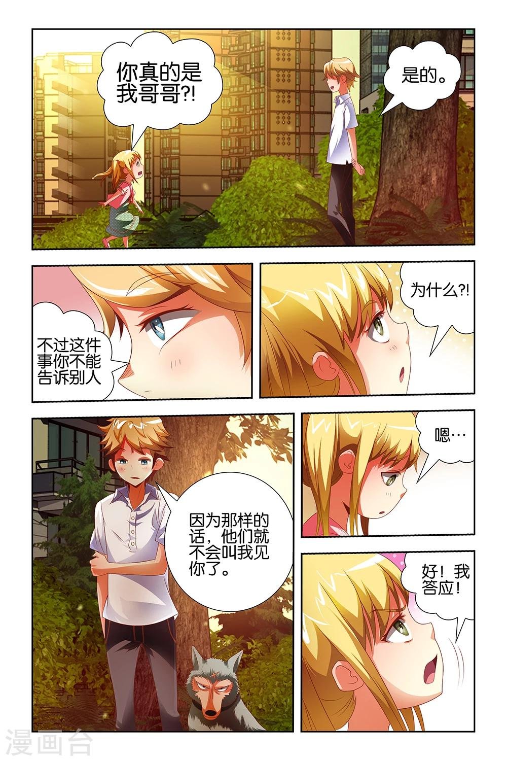 第23话