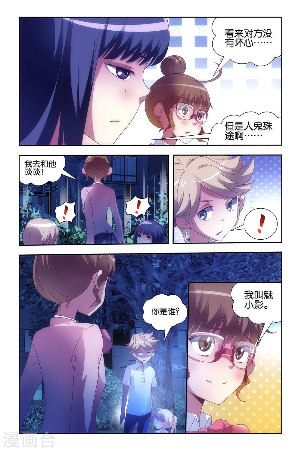 第24话