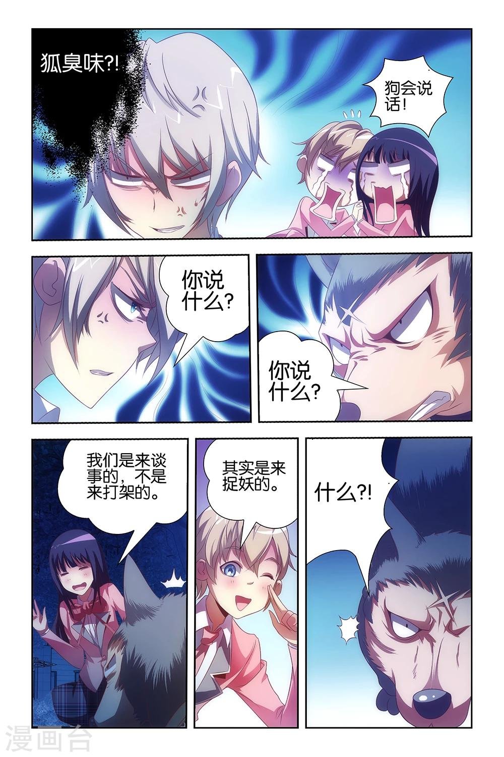 第24话