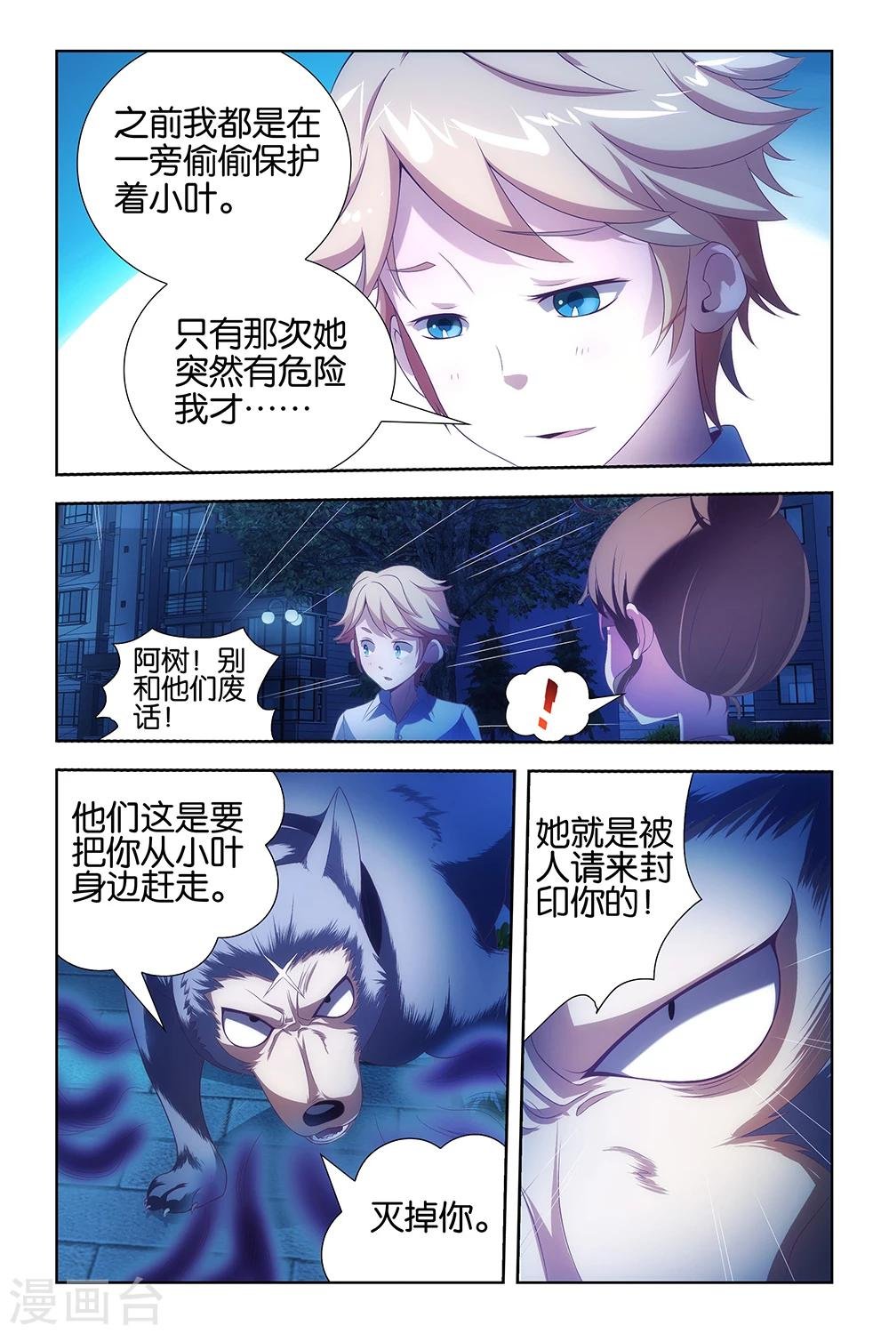 第24话