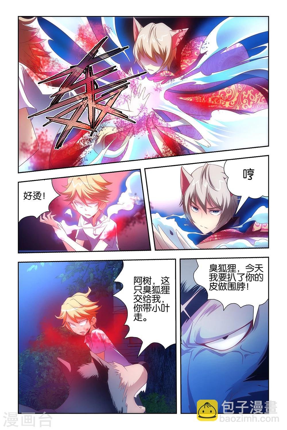 第24话