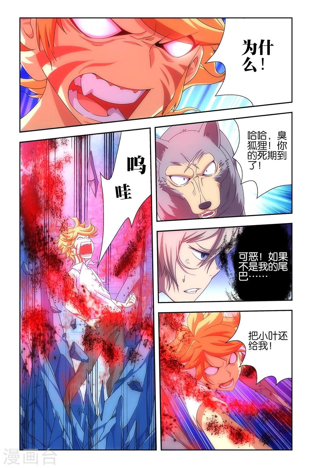 第26话