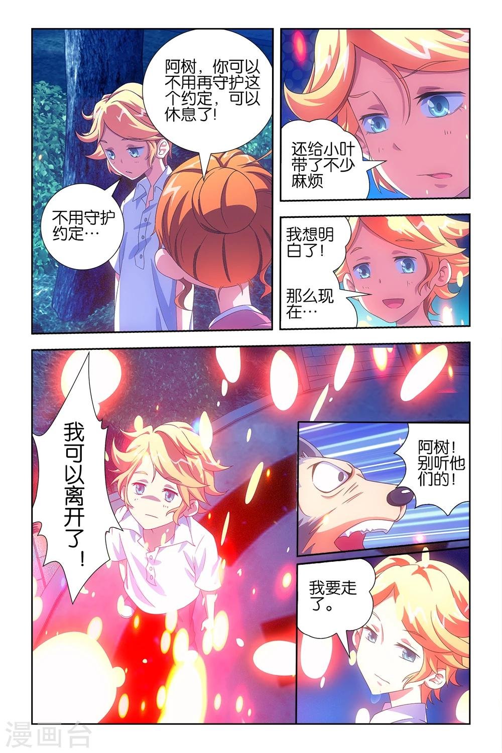 第26话
