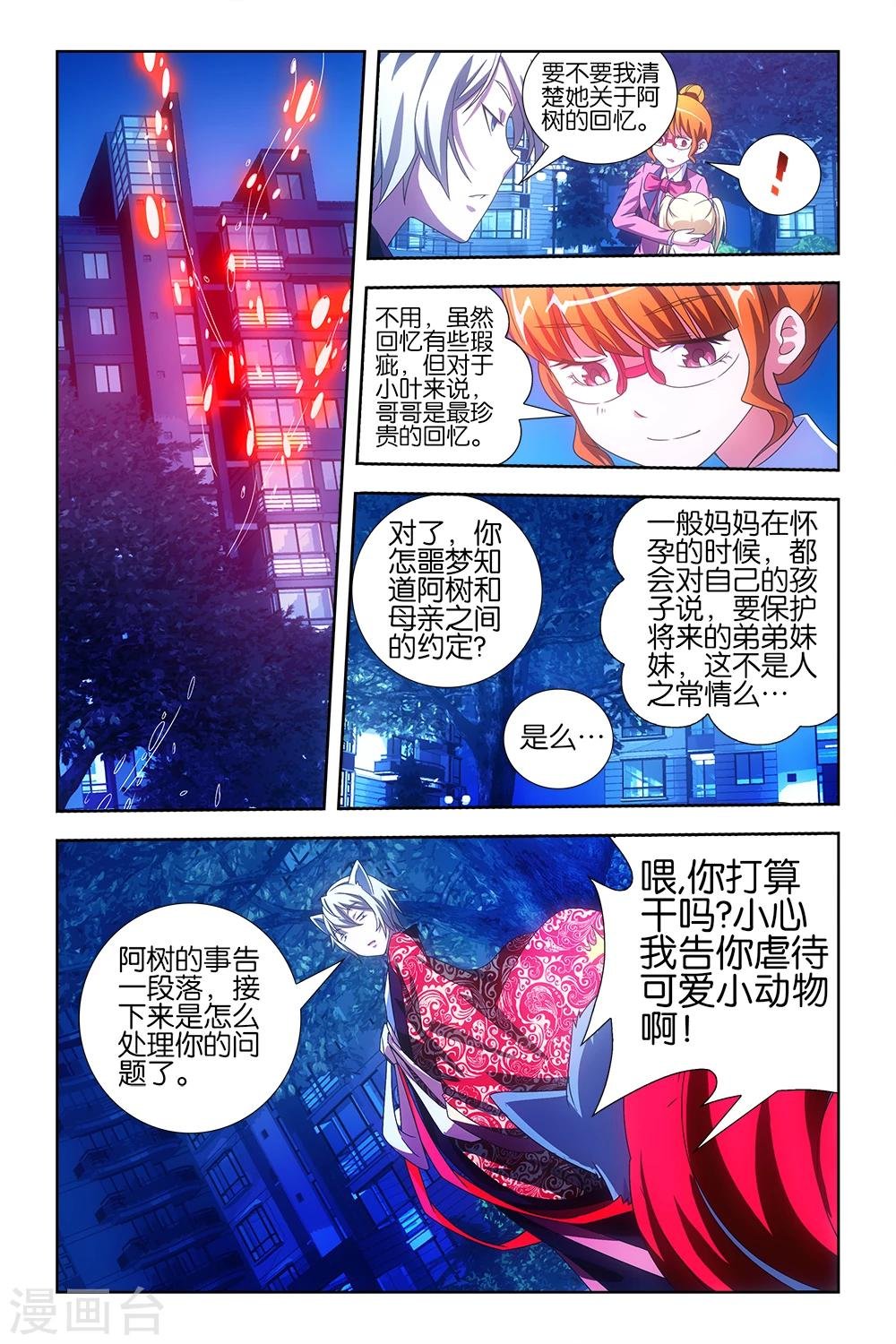 第26话