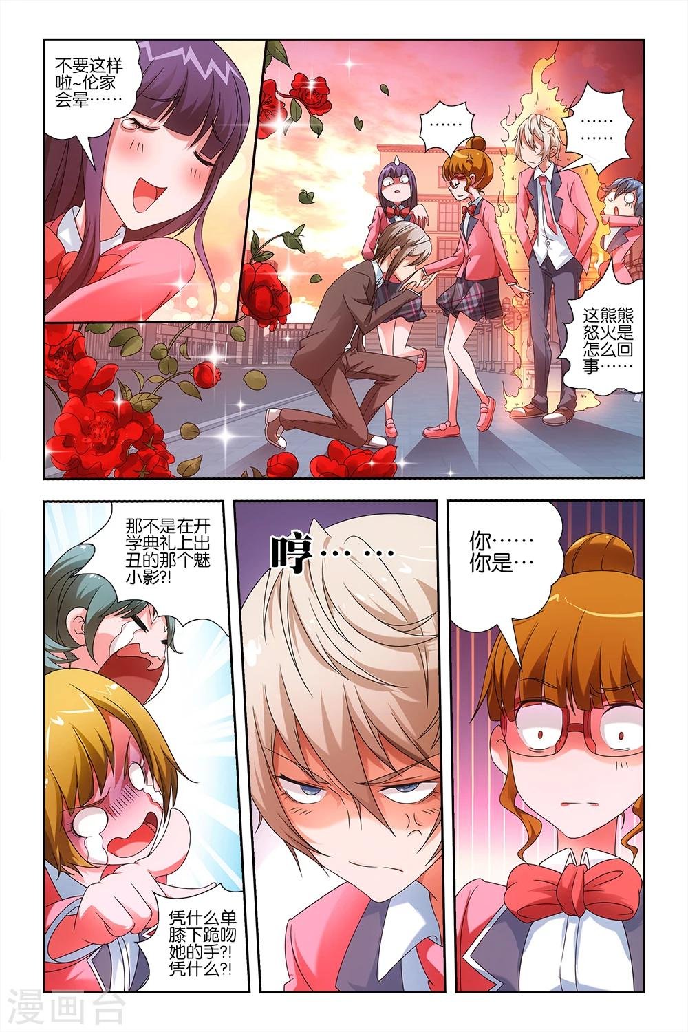 第27话