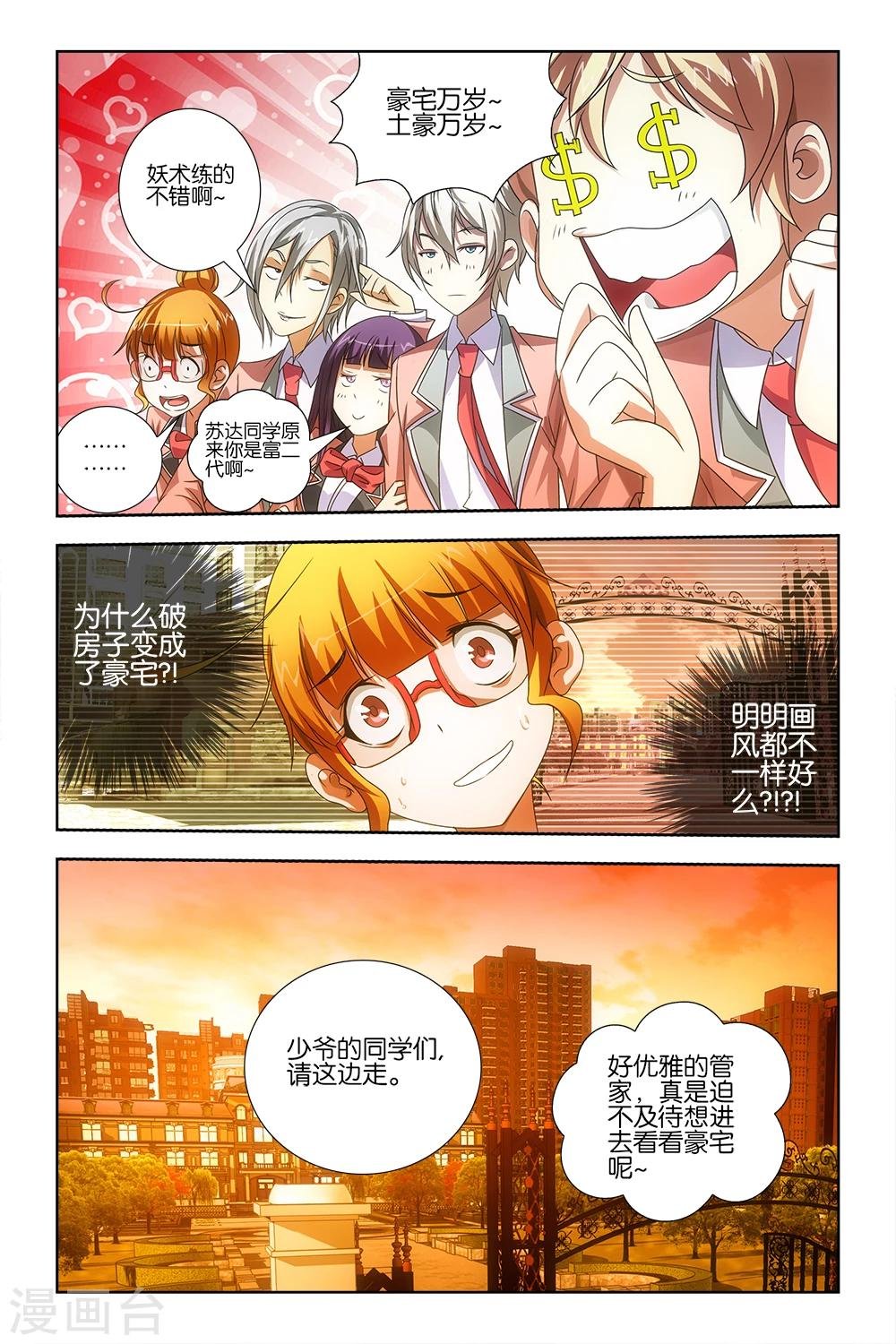 第28话