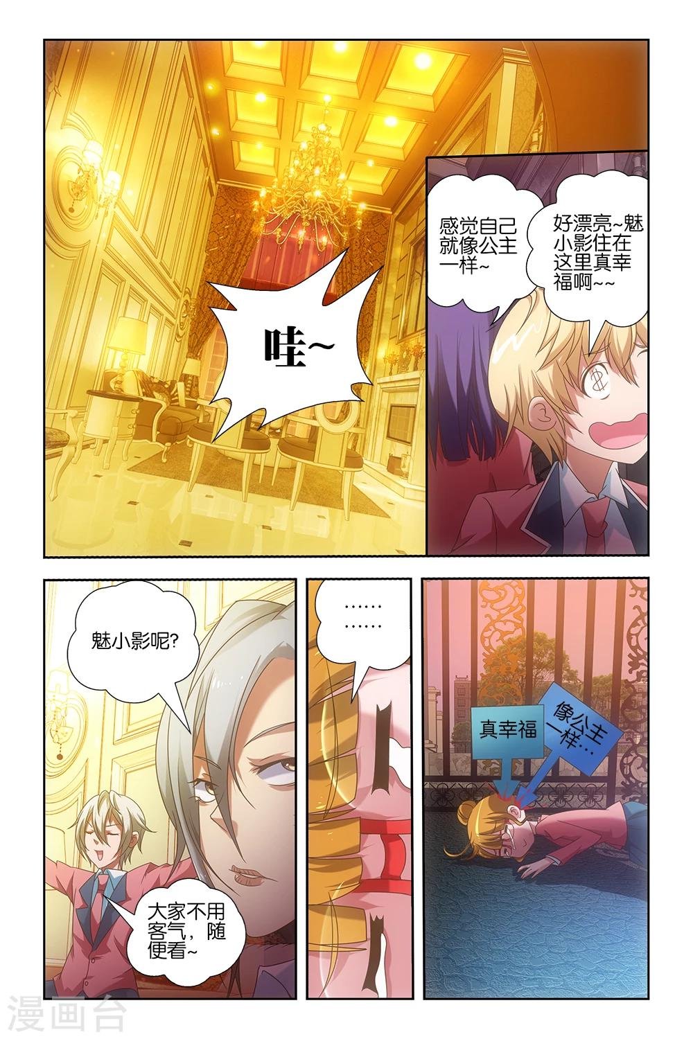 第28话