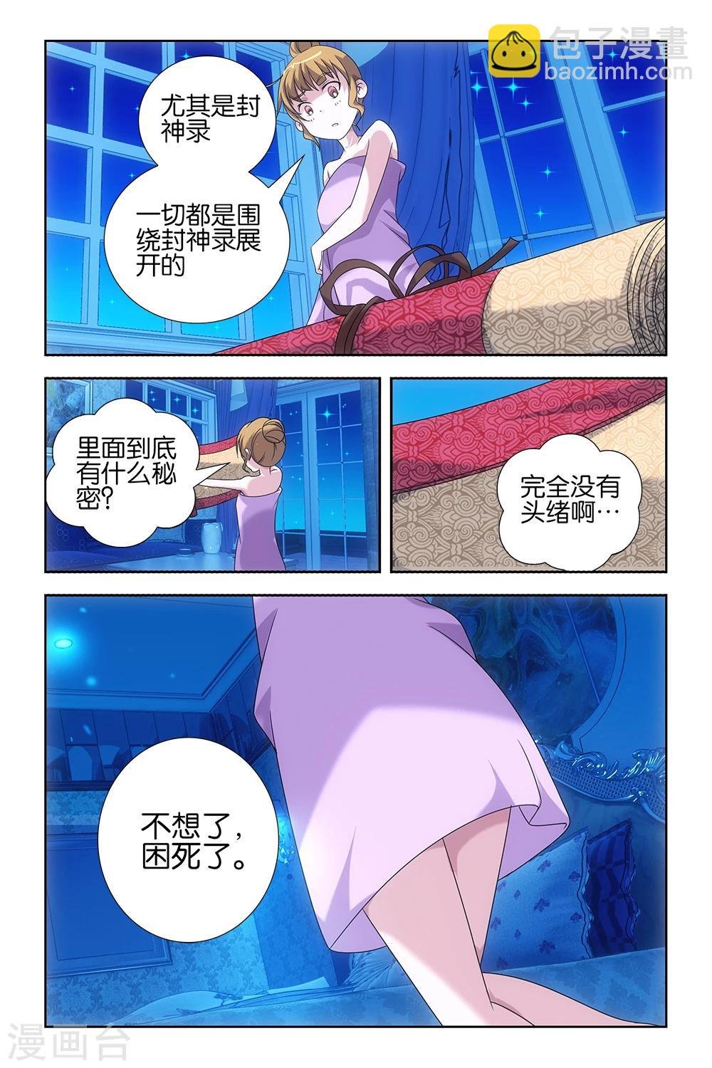 第28话