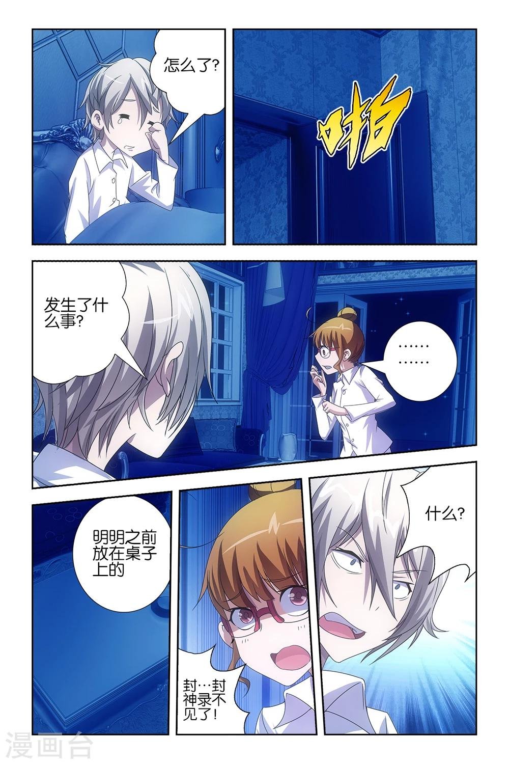 第28话