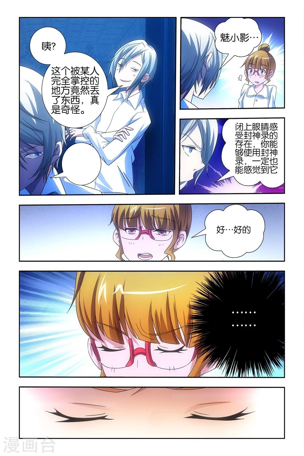 第28话