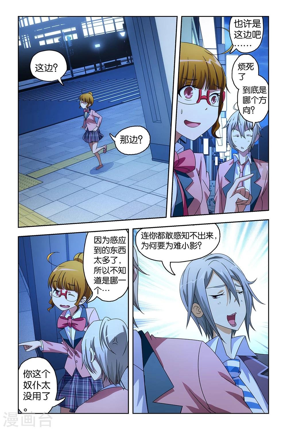 第29话