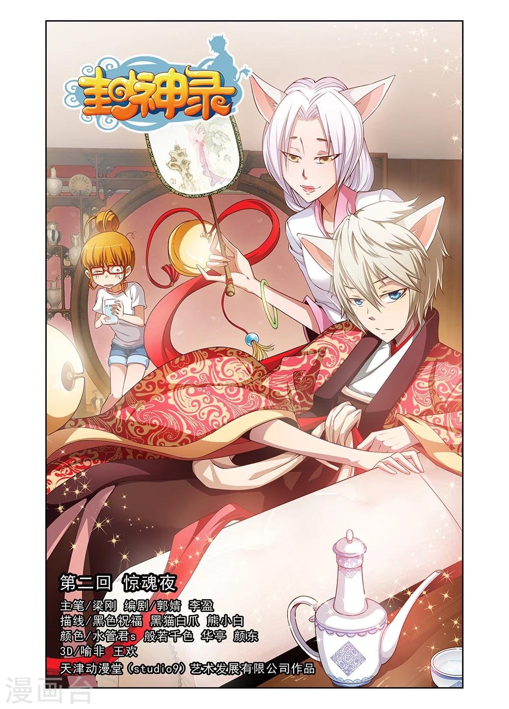 第3话