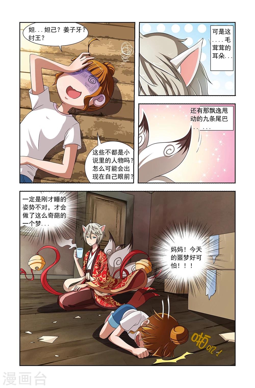 第3话