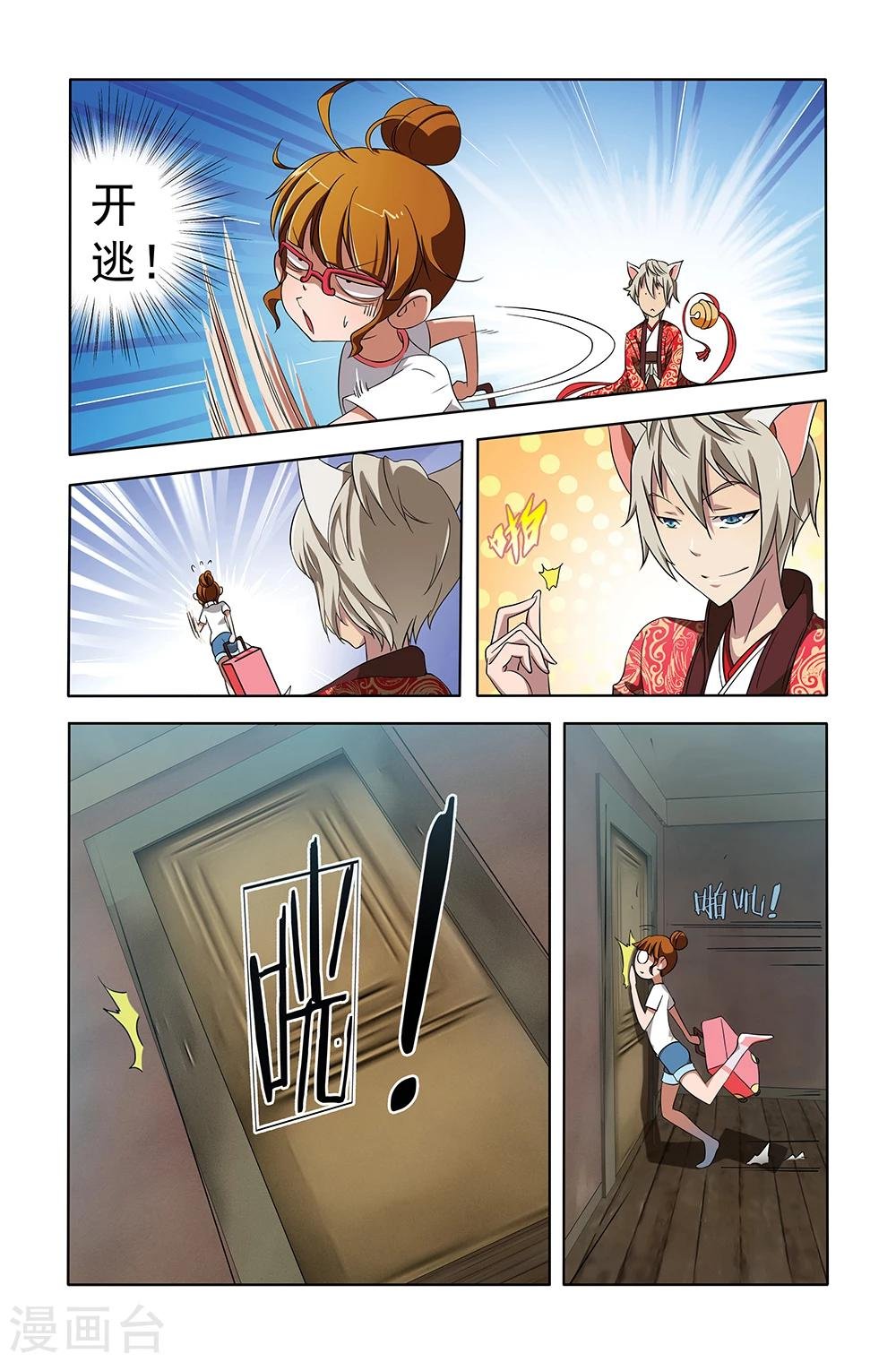 第3话