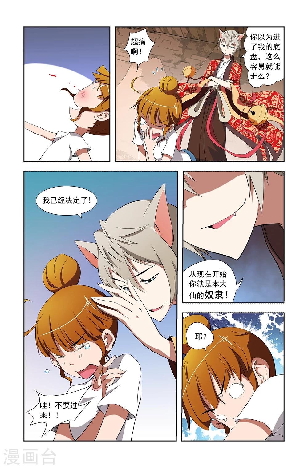 第3话
