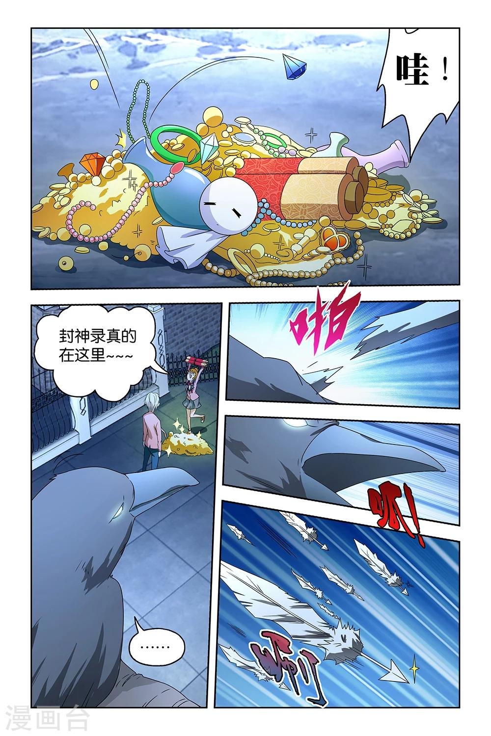 第30话