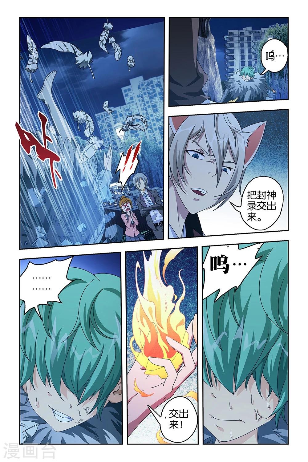 第30话