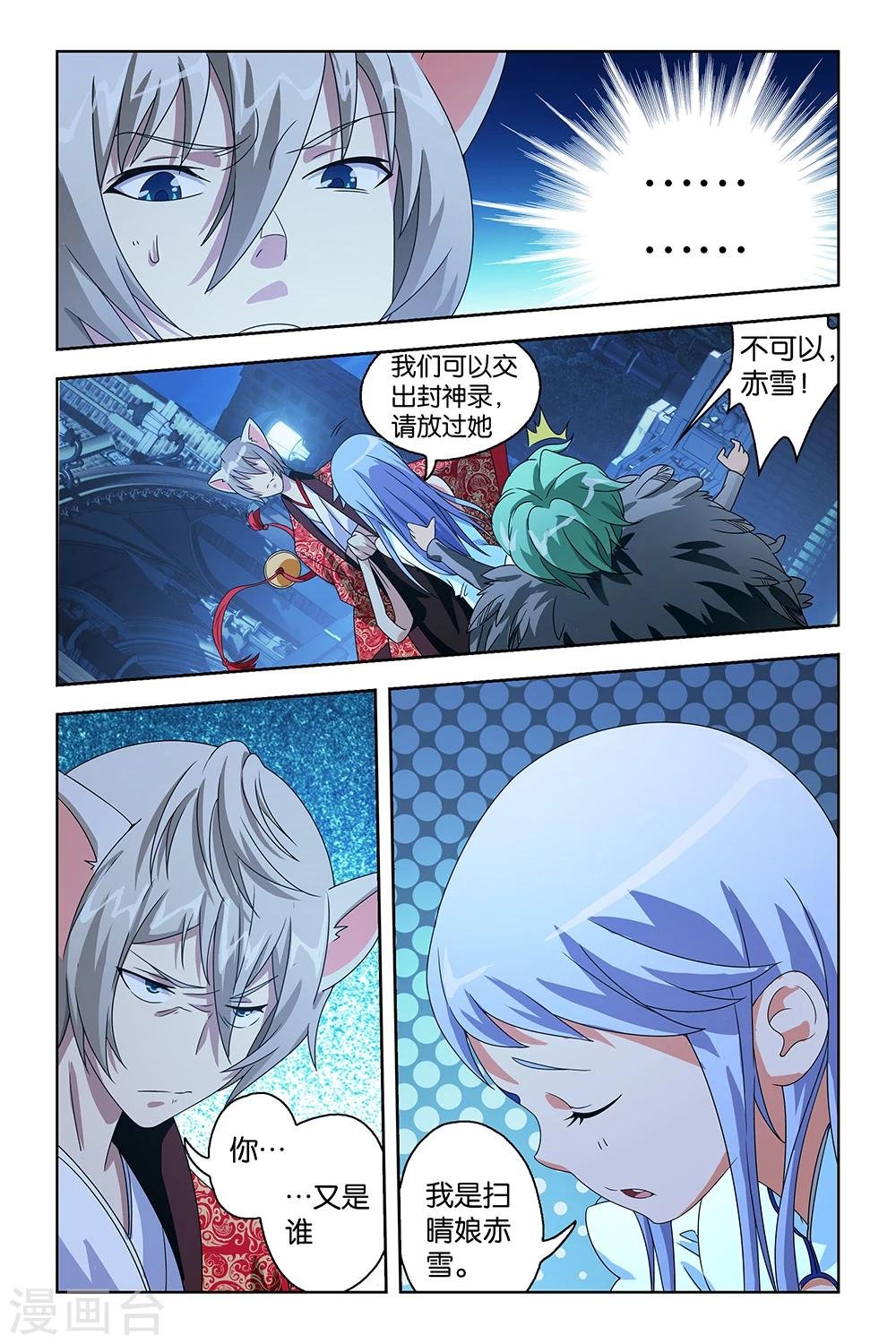 第31话