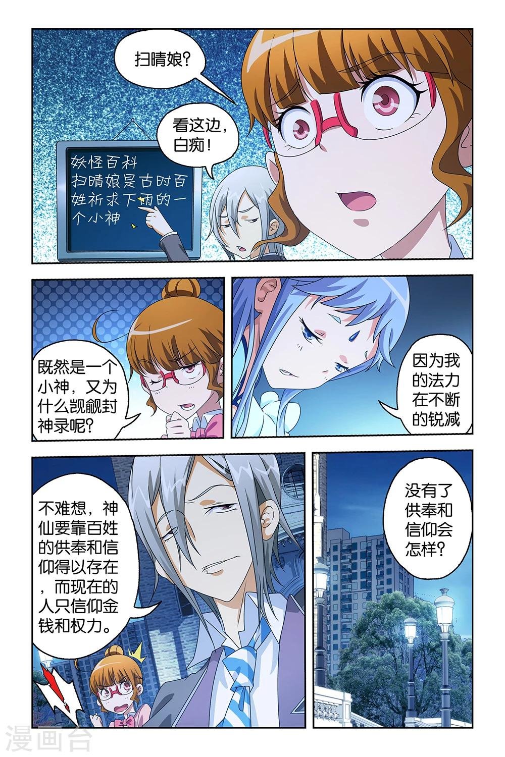 第31话