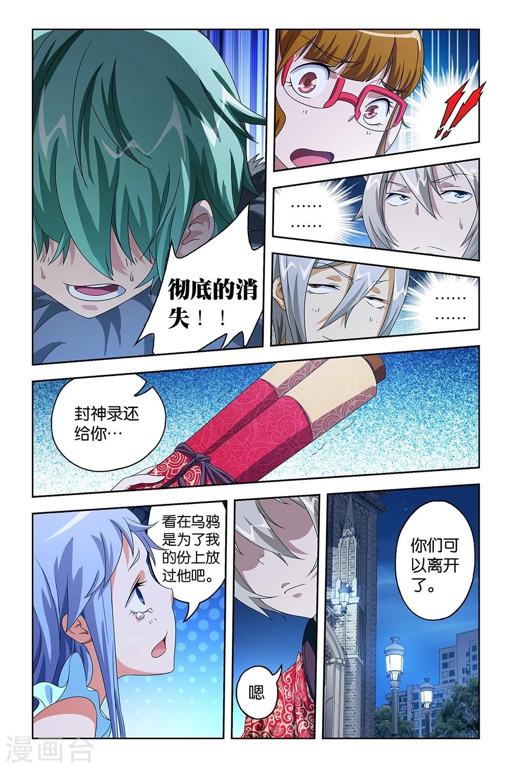 第31话