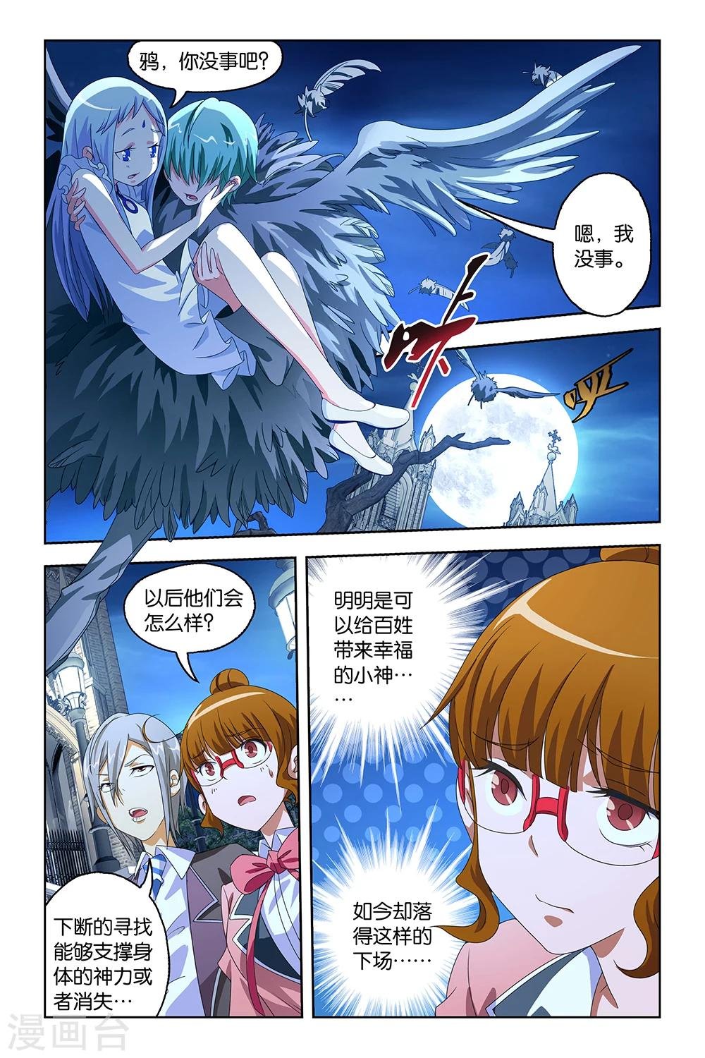 第31话