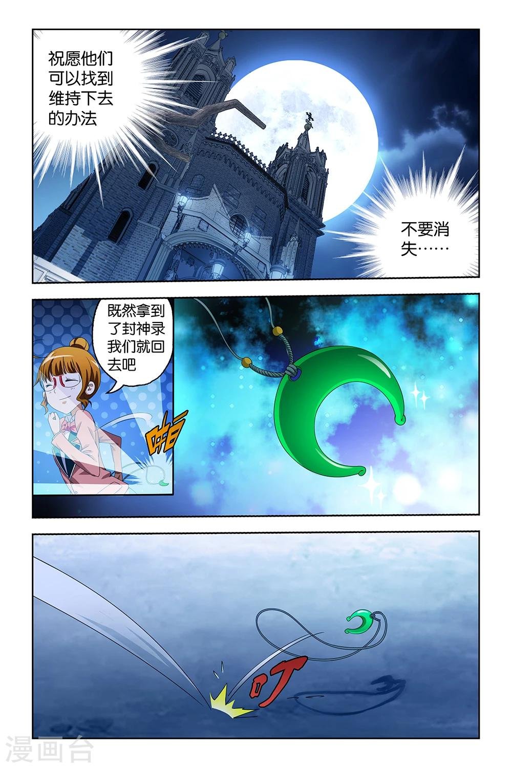 第31话