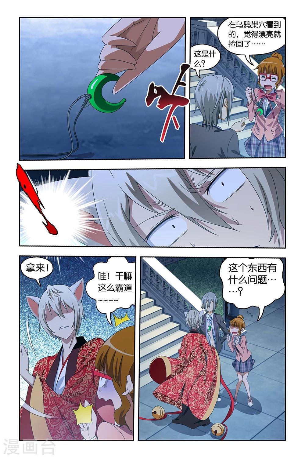 第31话