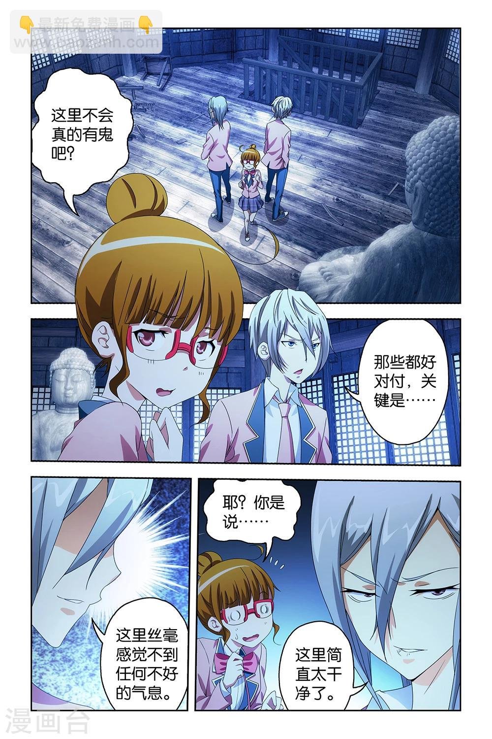 第34话